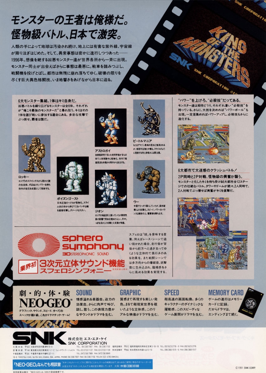 King of the Monsters (Arcade, Neo Geo) (gamerip) (1991) MP3